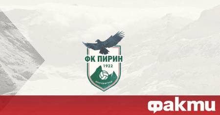 Вълна от недоволство заля Пирин Благоевград след поредната разочароваща загуба