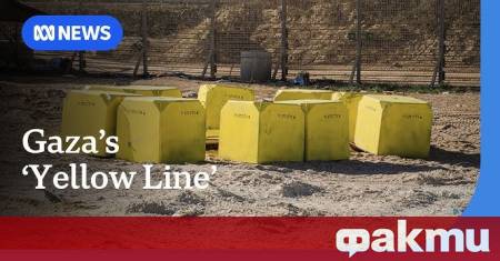 Израелската армия съобщи тази сутрин че е убила двама палестинци