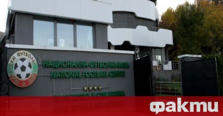 Ръководството на Българския футболен съюз излезе с официално съобщение относно