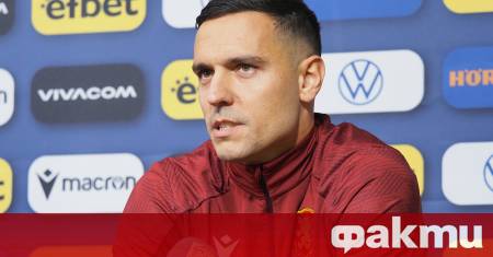 Динамо Букурещ с българския национал Георги Миланов в състава си