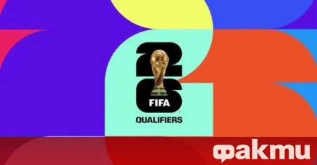 Снощи се изиграха последната порция от октомврийските мачове от световните