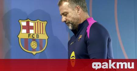 Наставникът на Барселона Ханзи Флик е взел решение неговите възпитаници