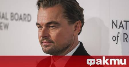 Леонардо ди Каприо официално зае място сред най големите имена