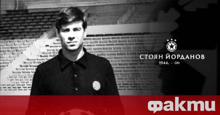Легендата на родния футбол и ЦСКА – Стоян Йорданов почина