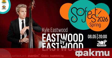 За първи път в източна Европа и Балканите само на