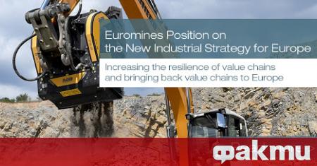 Европейската асоциация на минните индустрии Euromines коментира амбициите на ЕС