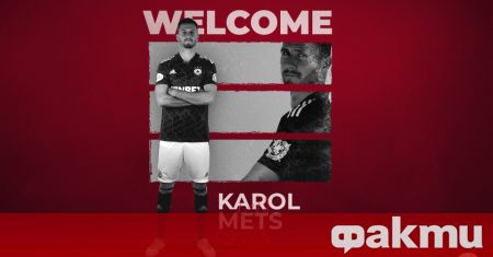 ЦСКА привлече естонския национал Карол Метс 28 годишният защитник премина успешно