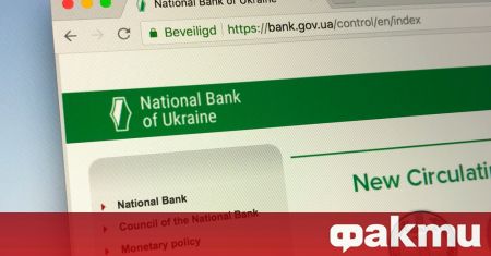 Националната банка на Украйна реши да открие специална сметка за