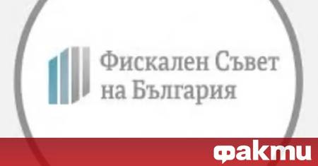 Фискалния съвет изпрати до медиите становище относно проекта на Закон