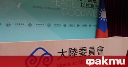 Съветът по континенталните въпроси на Тайван заяви в писмен доклад,