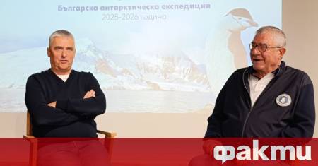 Започва 34 тата Българска антарктическа експедиция и 4 тата на кораба Свети