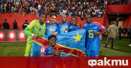 Демократична република Конго се наложи с убедителното 3 0 над