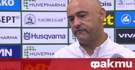 Старши треньорът на Лудогорец Руи Мота остана доволен от победата