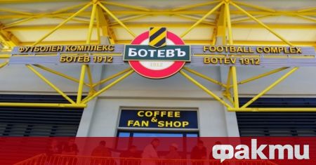 Ботев Пловдив изпрати писмо до Локомотив Пловдив във връзка с