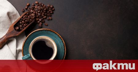 Учени от Австралия установиха че тези които пият кафе ежедневно