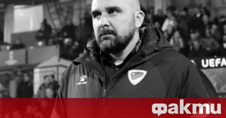 Треньорът на Раднички 1923 Крагуевац Младен Жижович почина по време