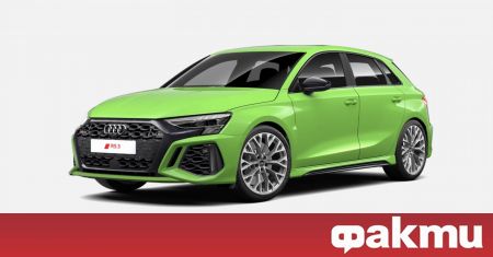 Audi показа новото RS3 във версия Sportback и Limousine преди