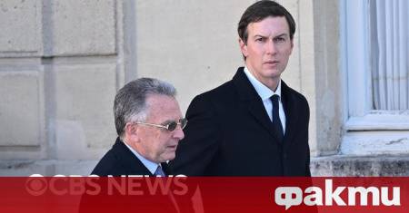 Екипът на американския президент Доналд Тръмп е започнал дискусии за