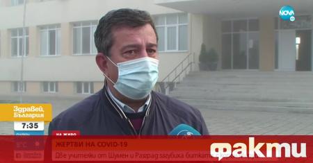 Двама учители от Североизточна България загубиха битката с COVID-19. Едната