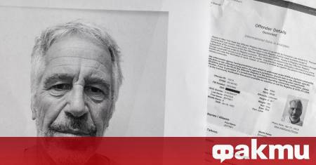 Близо седем години след смъртта на Джефри Епстийн нови разкрития