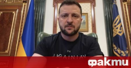 Президентът на Украйна Володимир Зеленски призова сънародниците си да бъдат