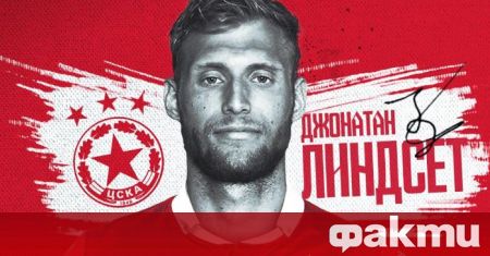 ЦСКА официално представи поредното си ново попълнение в лицето на