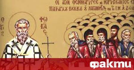 На днешния ден православната църква почита Св свщмчк Фока еп