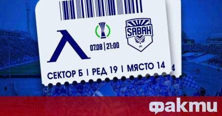 Във вторник точно в 10 00 часа сутринта всички фенове на