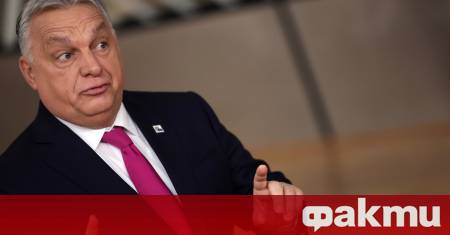 Унгарският министър председател Виктор Орбан прогнозира че Европейският съюз ще