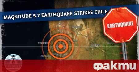 Земетресение с магнитуд 5 7 беше регистрирано тази нощ в Чили