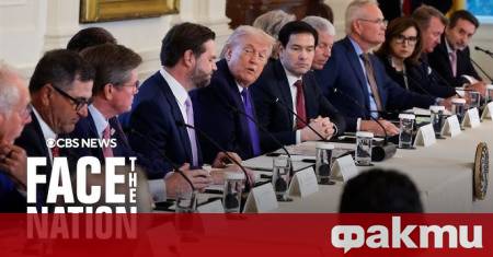 Президентът на САЩ Доналд Тръмп заяви че Съединените щати са