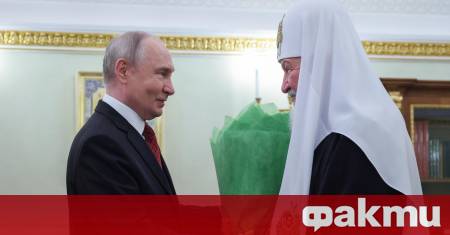 Европейската комисия е предложила Московският и на цяла Русия патриарх