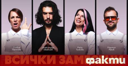 Трагикомедията Всички замесени очаква своята вълнуваща премиера на 17 февруари