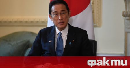 Японският премиер Фумио Кишида заяви днес че 140 лица ще
