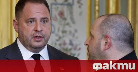 Началникът на президентската канцелария в Украйна Андрий Ермак подаде