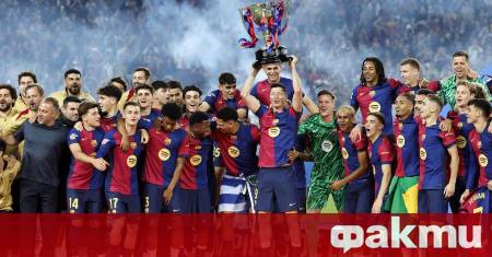 Феновете на Барселона може най накрая да отбележат важна дата в