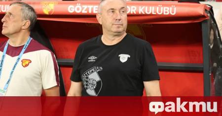 Огромното развитие което бележи Гьозтепе на Станимир Стоилов беше отчетено