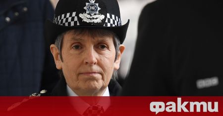 Началникът на лондонската полиция хвърли оставка след редица скандали. За