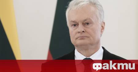 Литовският президент Гитанас Науседа предупреди в петък че НАТО рискува