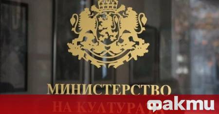 Протест пред Министерстото на културата под надслов Нищо не е