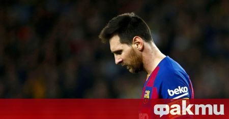 Звездата на Барселона Лионел Меси все още не е наясно