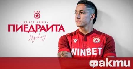 Първото зимно попълнение на ЦСКА Алехандро Пиедраита пристига в клуба