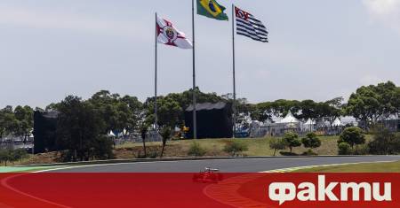 Легендарната писта Интерлагос в Сао Пауло отново ще бъде арена