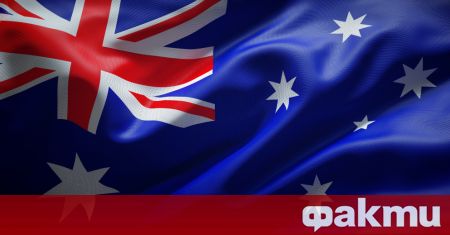 Правителството на Австралия въвежда допълнителни мита от 35 процента за