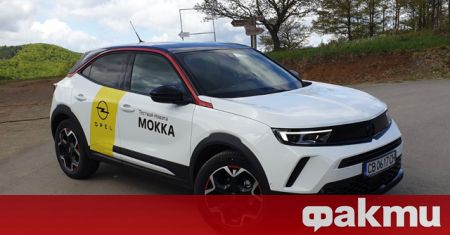 Тъй като новият Opel Mokka е толкова по различен от първото