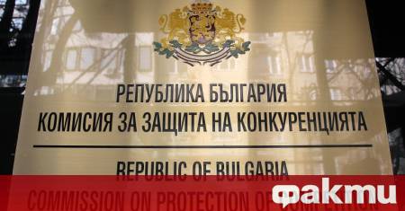 Комисията за защита на конкуренцията КЗК образува открити производства срещу