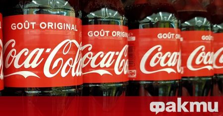 Световната компания Coca Cola изненада своите фенове като пусна на