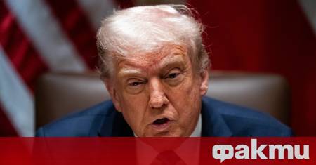 Президентът на САЩ Доналд Тръмп заяви че смята решението за