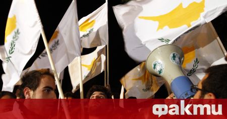Граждани излязоха на протест срещу правителството в Кипър съобщи Катимерини