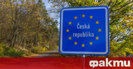 Чешкото правителство удължи проверките по границата със съседката си от